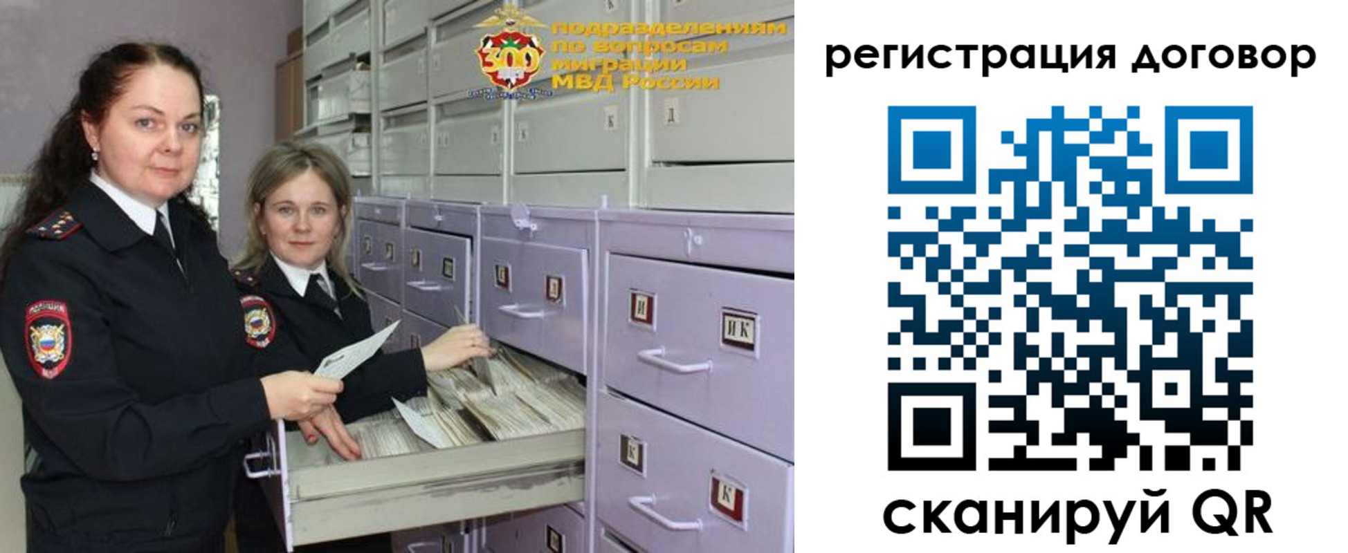 прописка иностранных граждан в Брянске