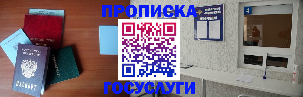 регистрация в Брянске