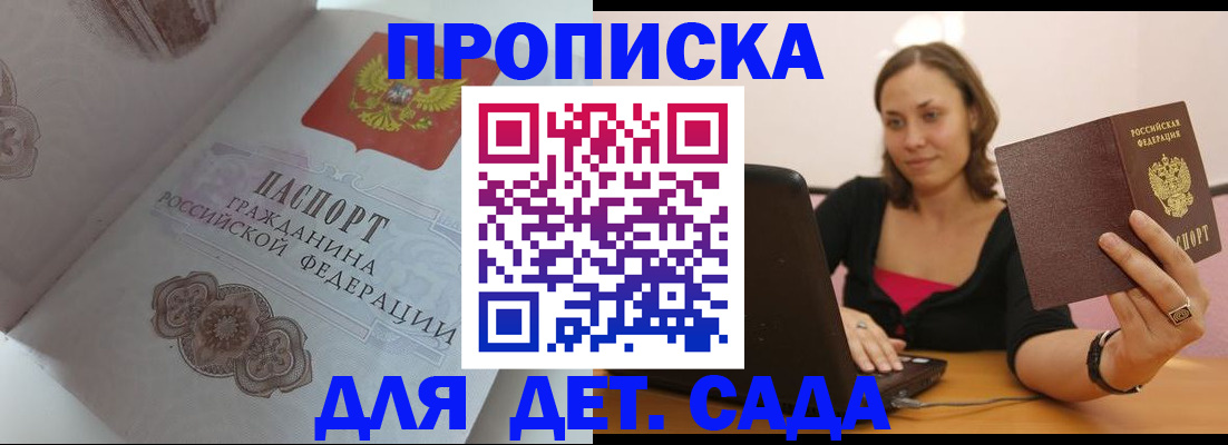 временная регистрация собственник в Брянске