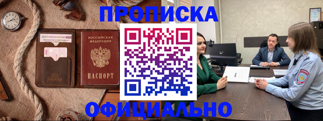 временная регистрация законно в Брянске