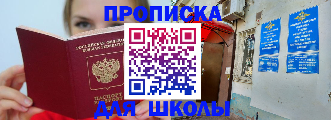 временная регистрация купить в Брянске
